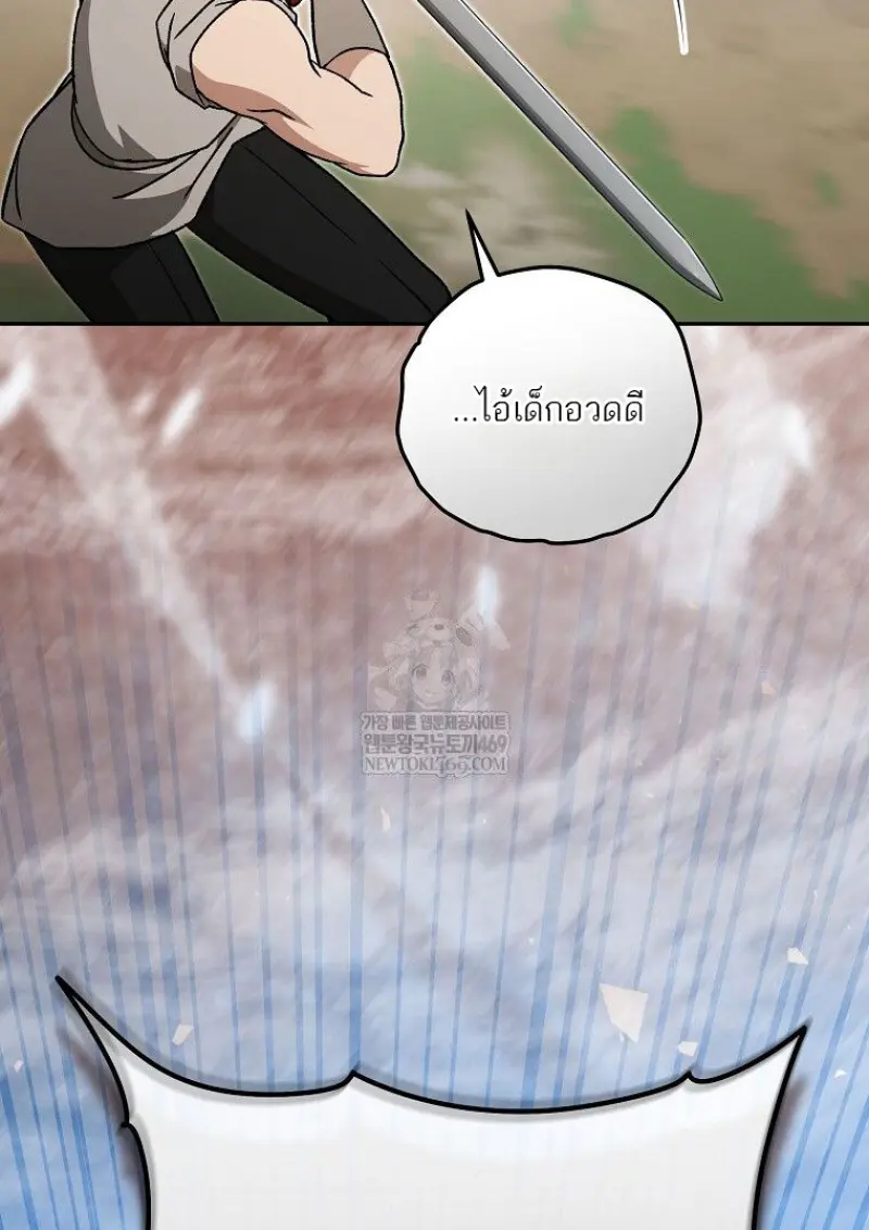 Concept Grasping Magic Genius ตอนที่ 50 page 49