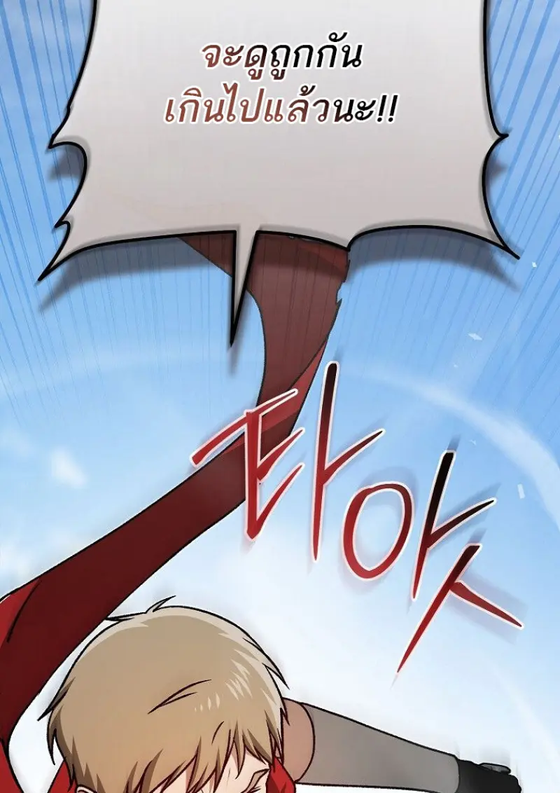 Concept Grasping Magic Genius ตอนที่ 50 page 50