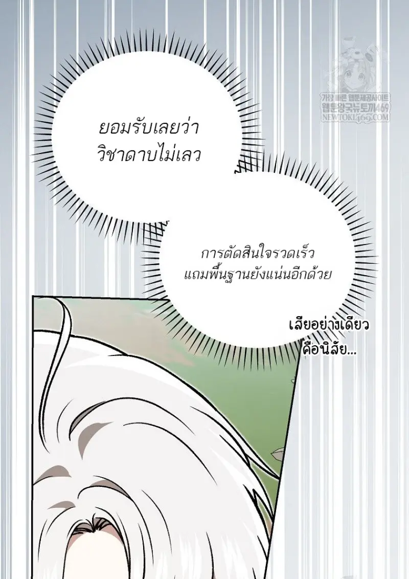 Concept Grasping Magic Genius ตอนที่ 50 page 55