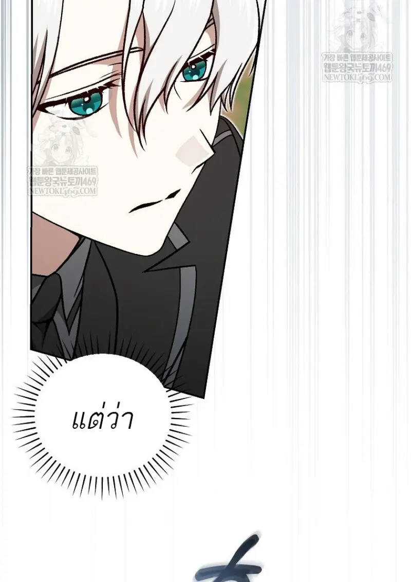 Concept Grasping Magic Genius ตอนที่ 50 page 56