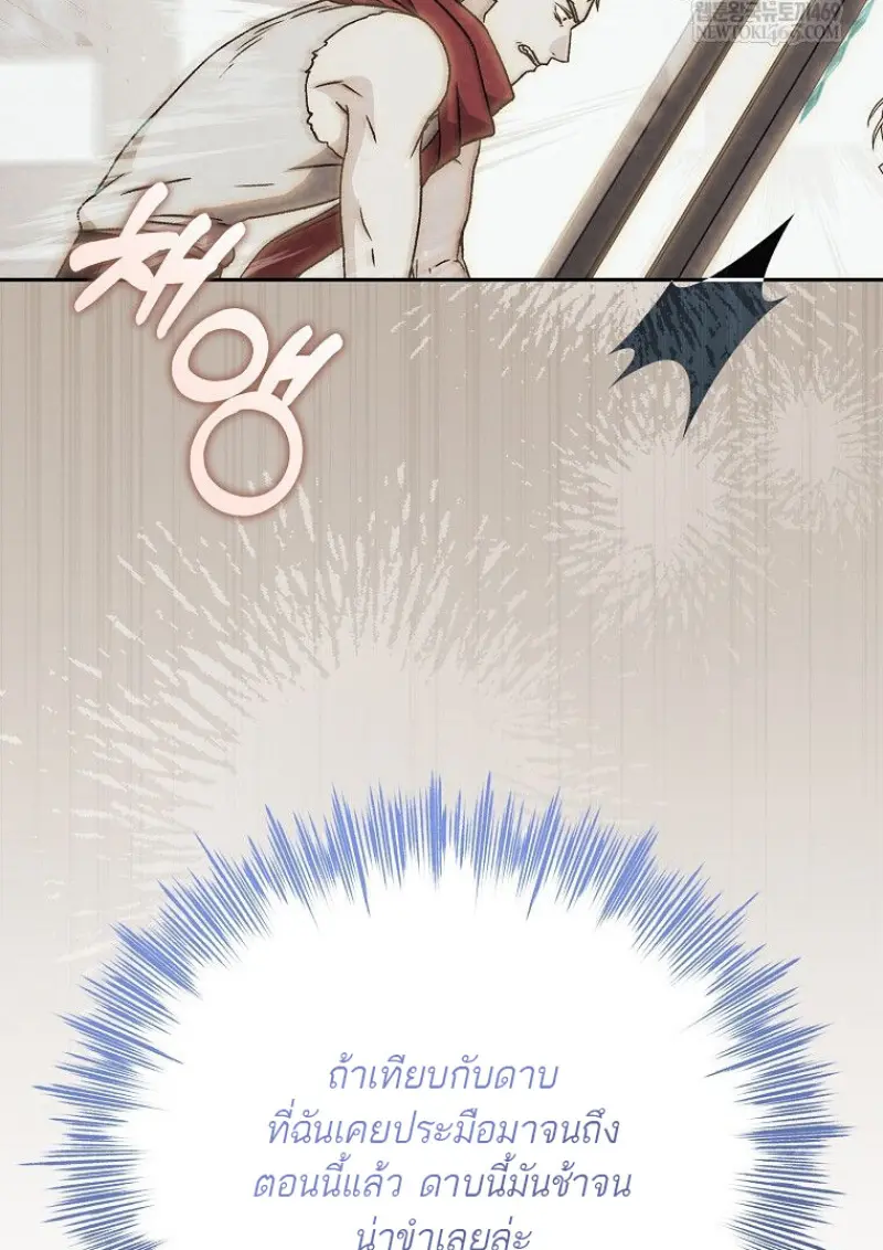 Concept Grasping Magic Genius ตอนที่ 50 page 62