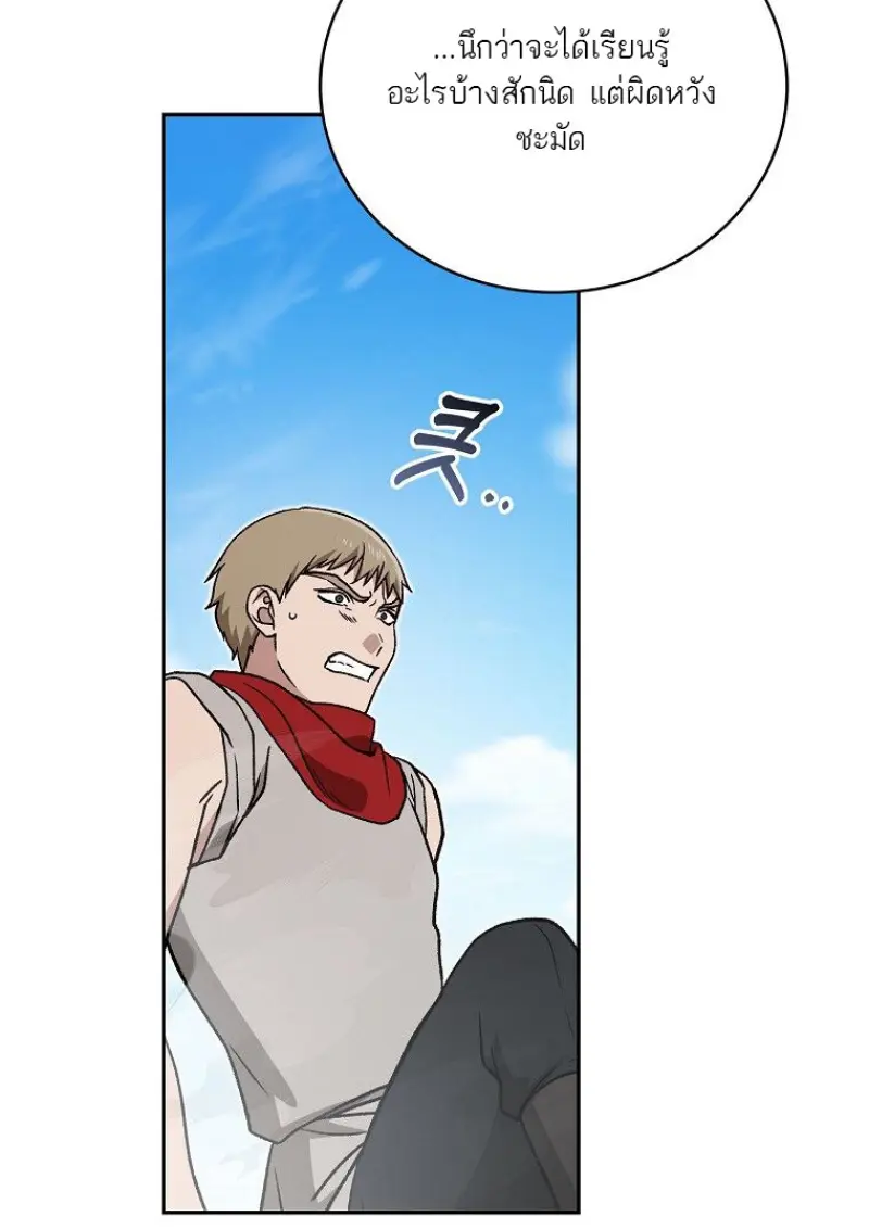 Concept Grasping Magic Genius ตอนที่ 50 page 66