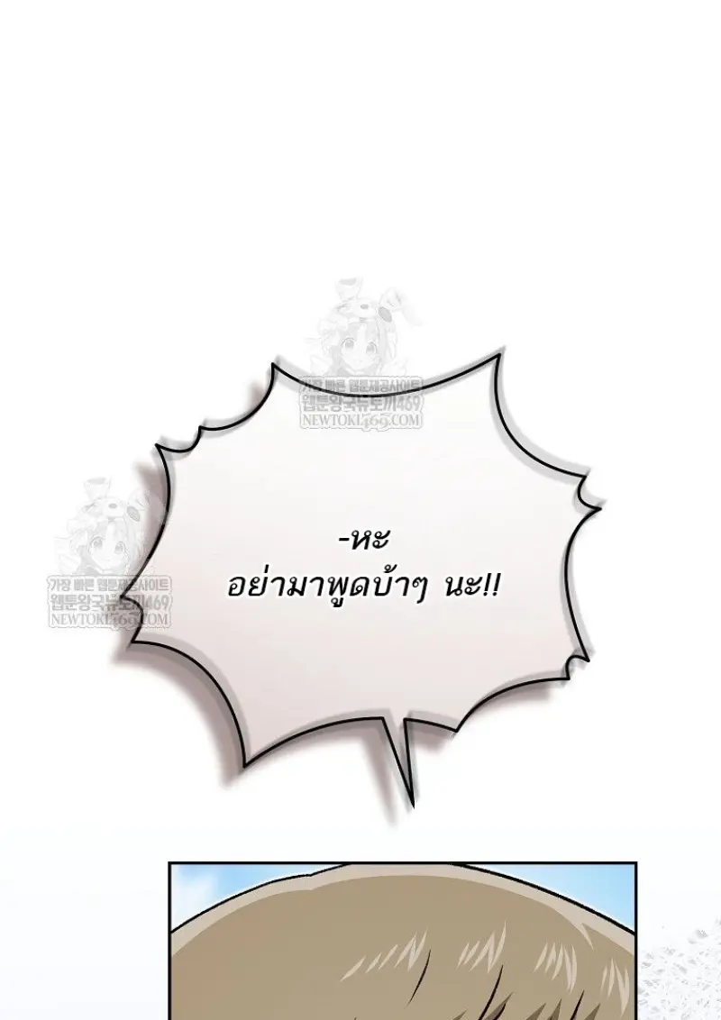 Concept Grasping Magic Genius ตอนที่ 50 page 67