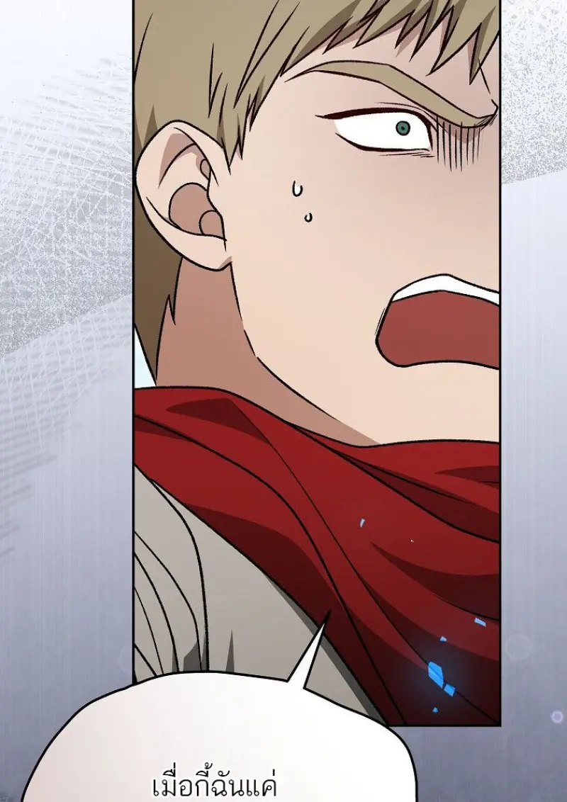 Concept Grasping Magic Genius ตอนที่ 50 page 68