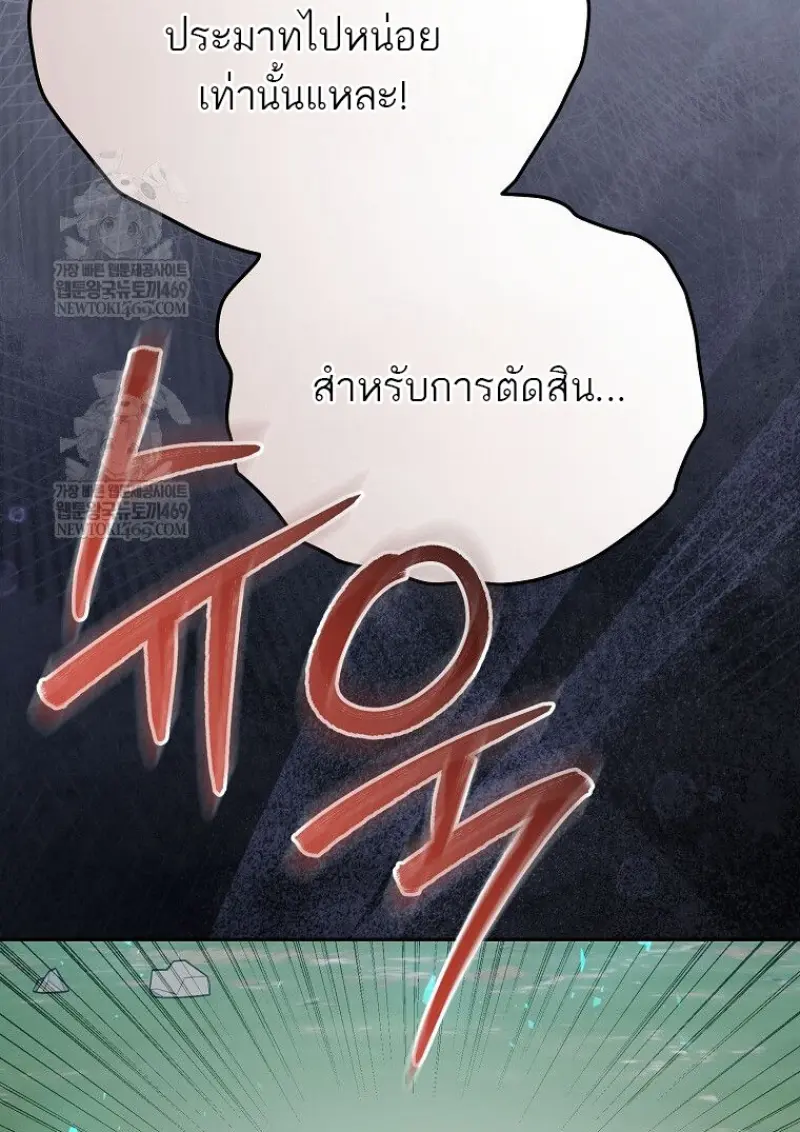 Concept Grasping Magic Genius ตอนที่ 50 page 69