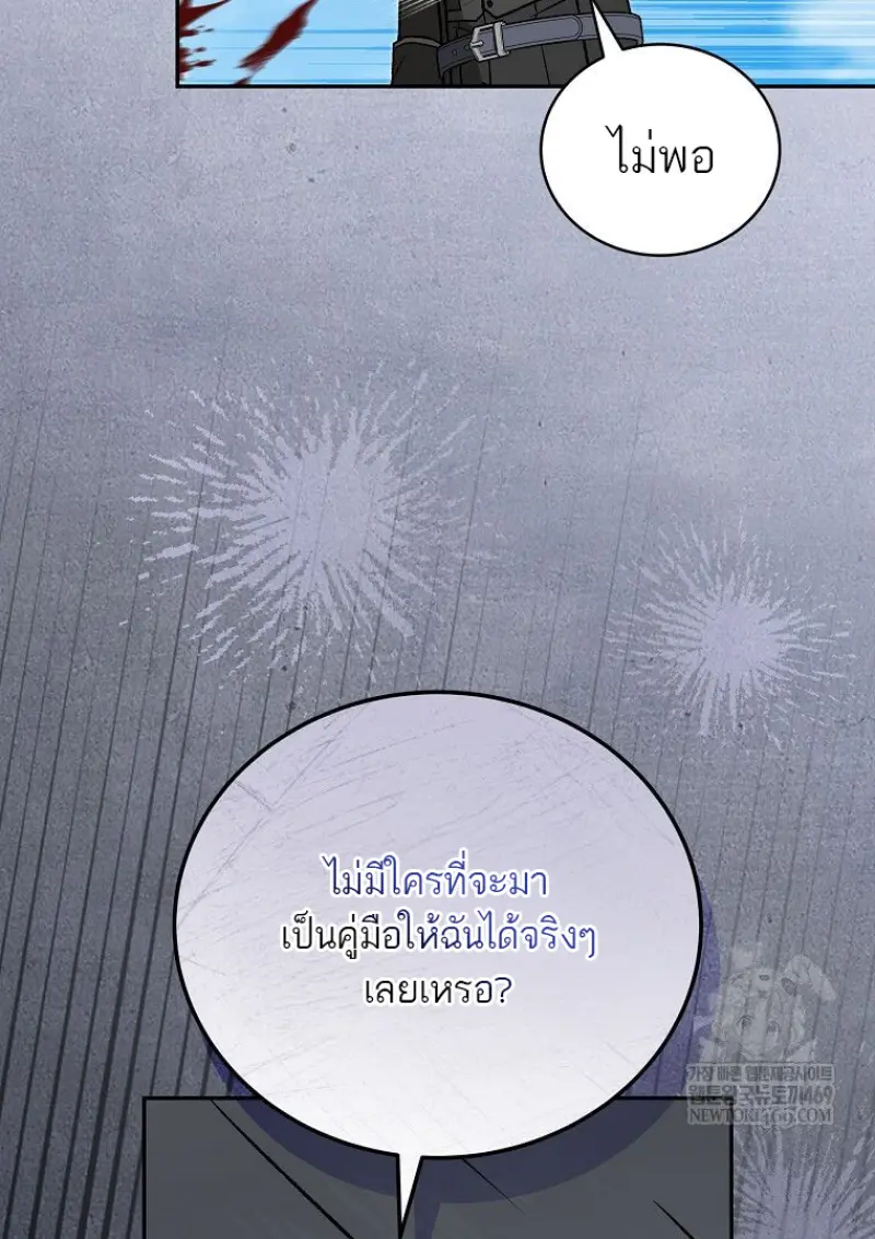 Concept Grasping Magic Genius ตอนที่ 50 page 75