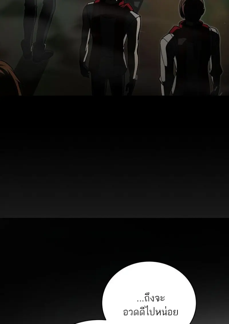 Concept Grasping Magic Genius ตอนที่ 50 page 79