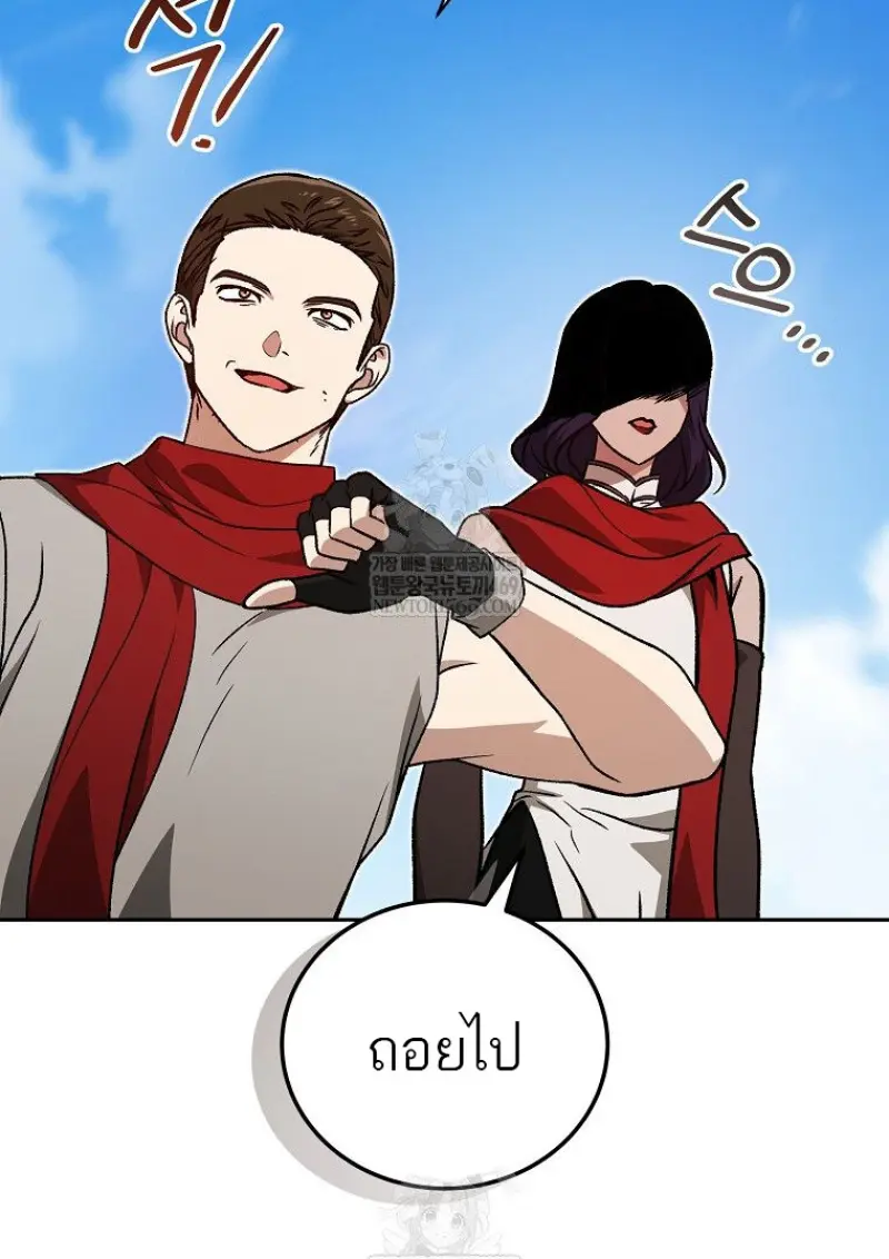 Concept Grasping Magic Genius ตอนที่ 50 page 81