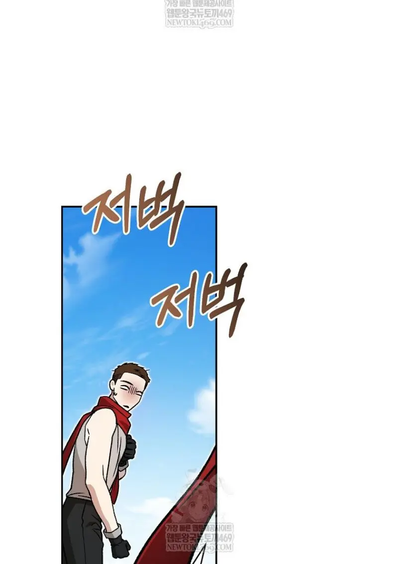 Concept Grasping Magic Genius ตอนที่ 50 page 82