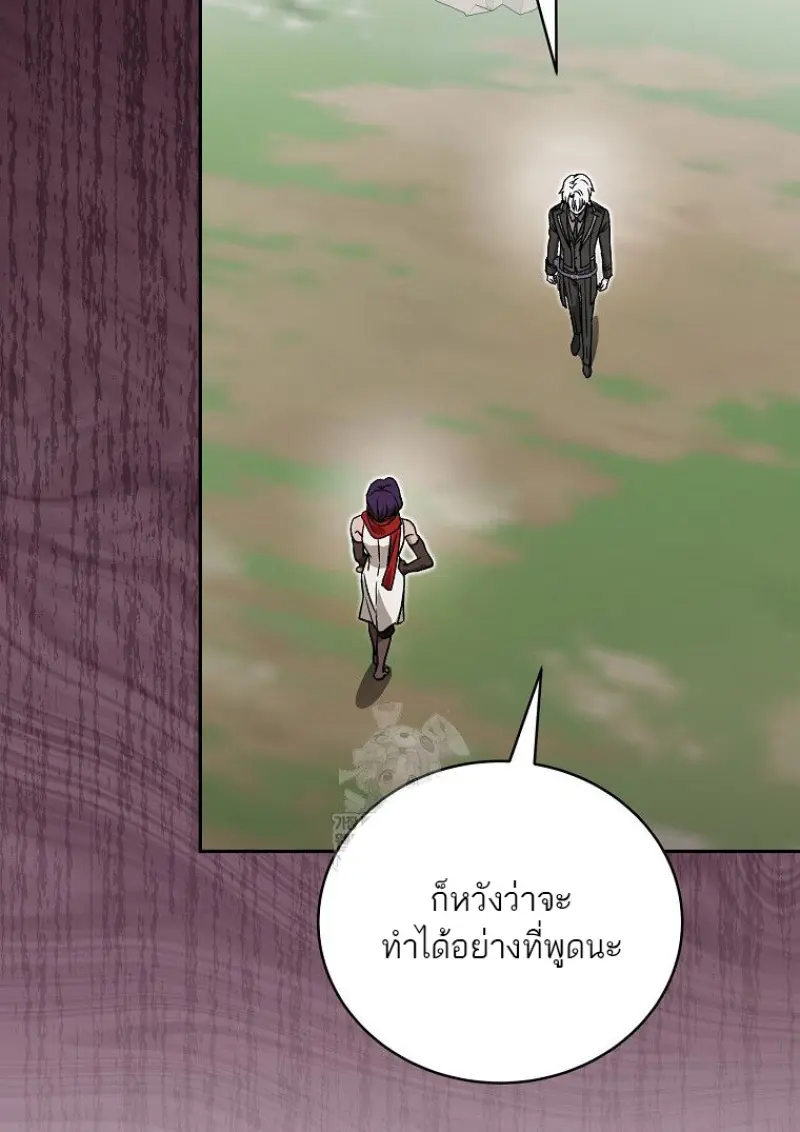 Concept Grasping Magic Genius ตอนที่ 50 page 85