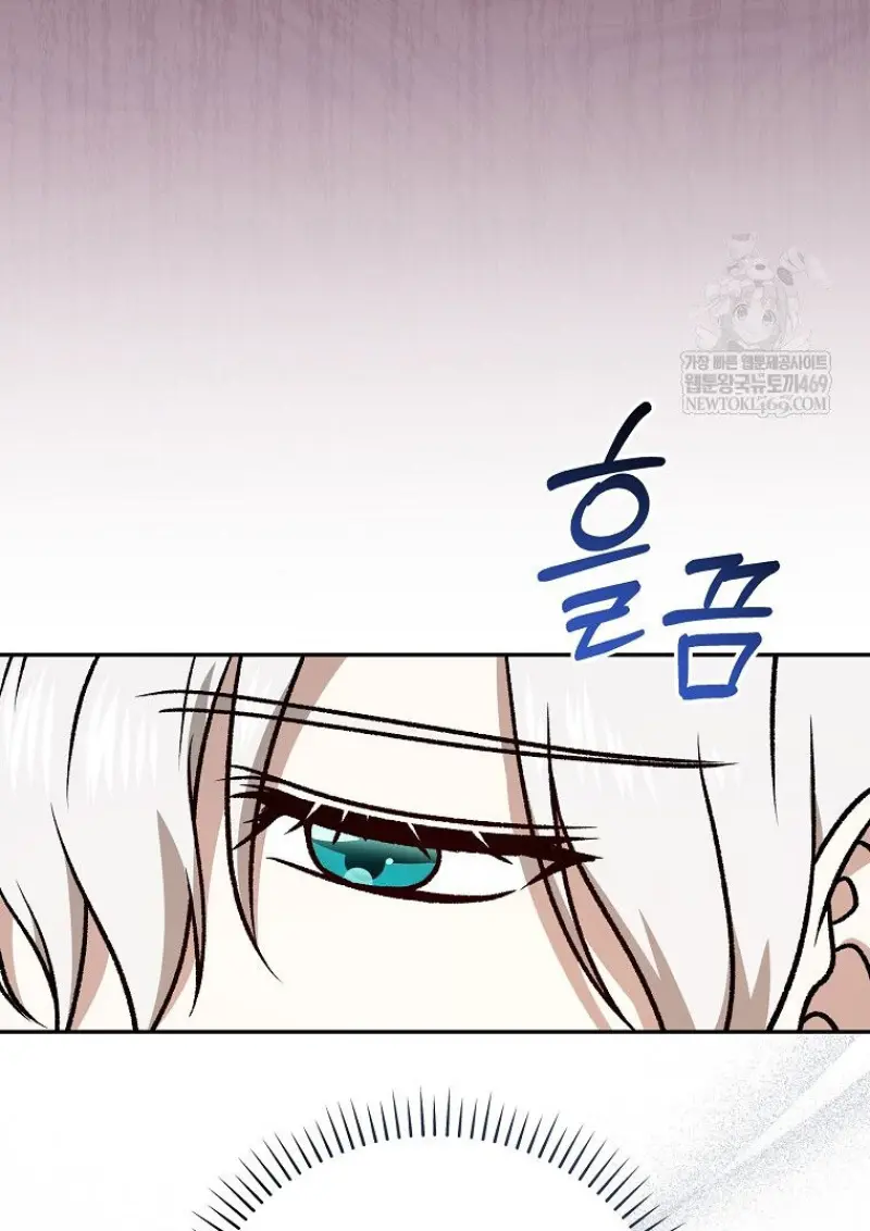 Concept Grasping Magic Genius ตอนที่ 50 page 86