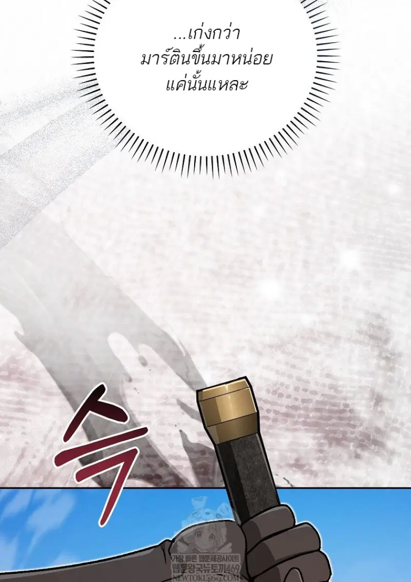 Concept Grasping Magic Genius ตอนที่ 50 page 87