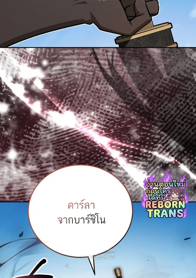 Concept Grasping Magic Genius ตอนที่ 50 page 88