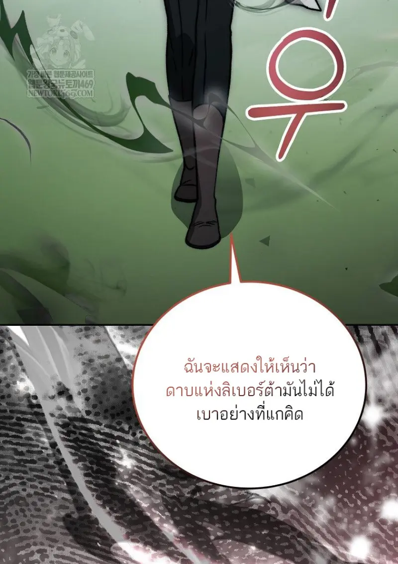 Concept Grasping Magic Genius ตอนที่ 50 page 90