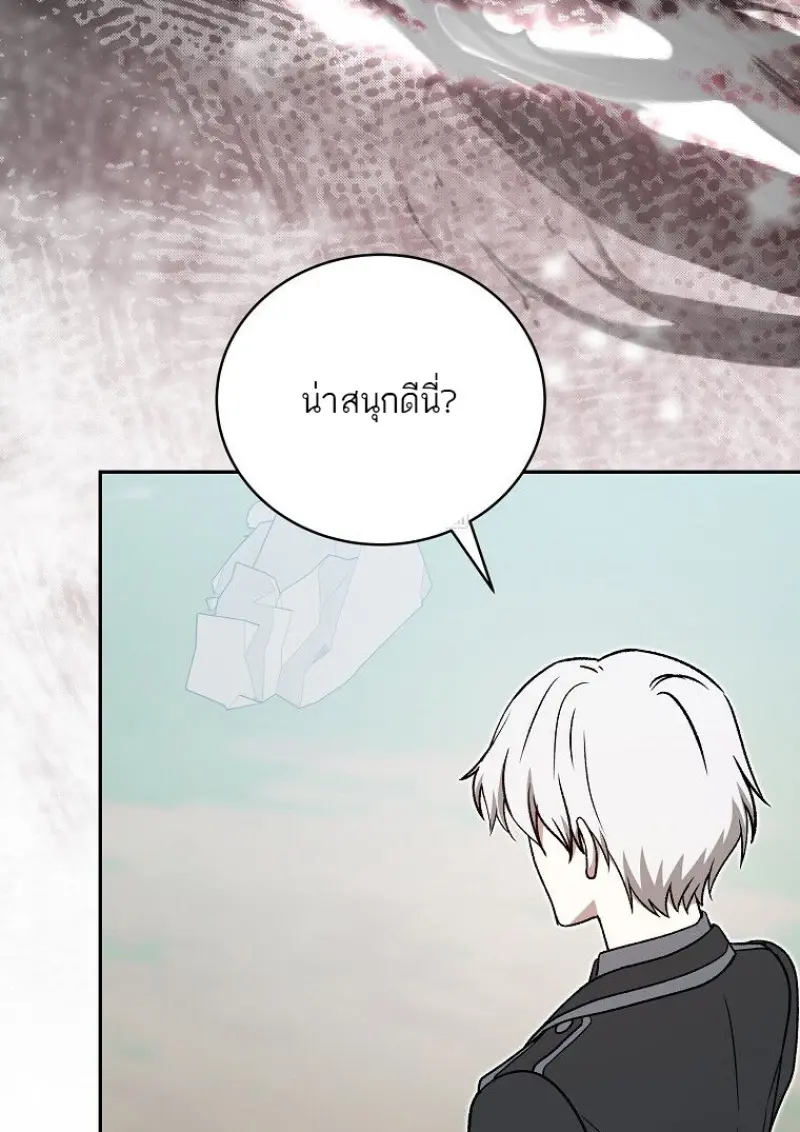 Concept Grasping Magic Genius ตอนที่ 50 page 91