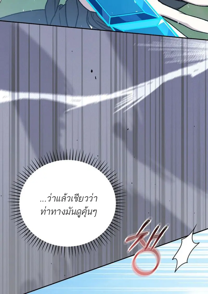Concept Grasping Magic Genius ตอนที่ 50 page 99