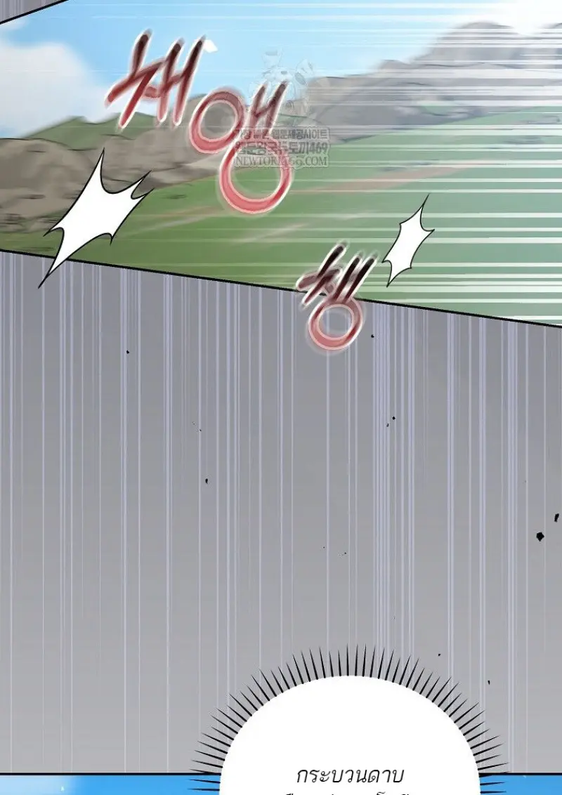 Concept Grasping Magic Genius ตอนที่ 50 page 100