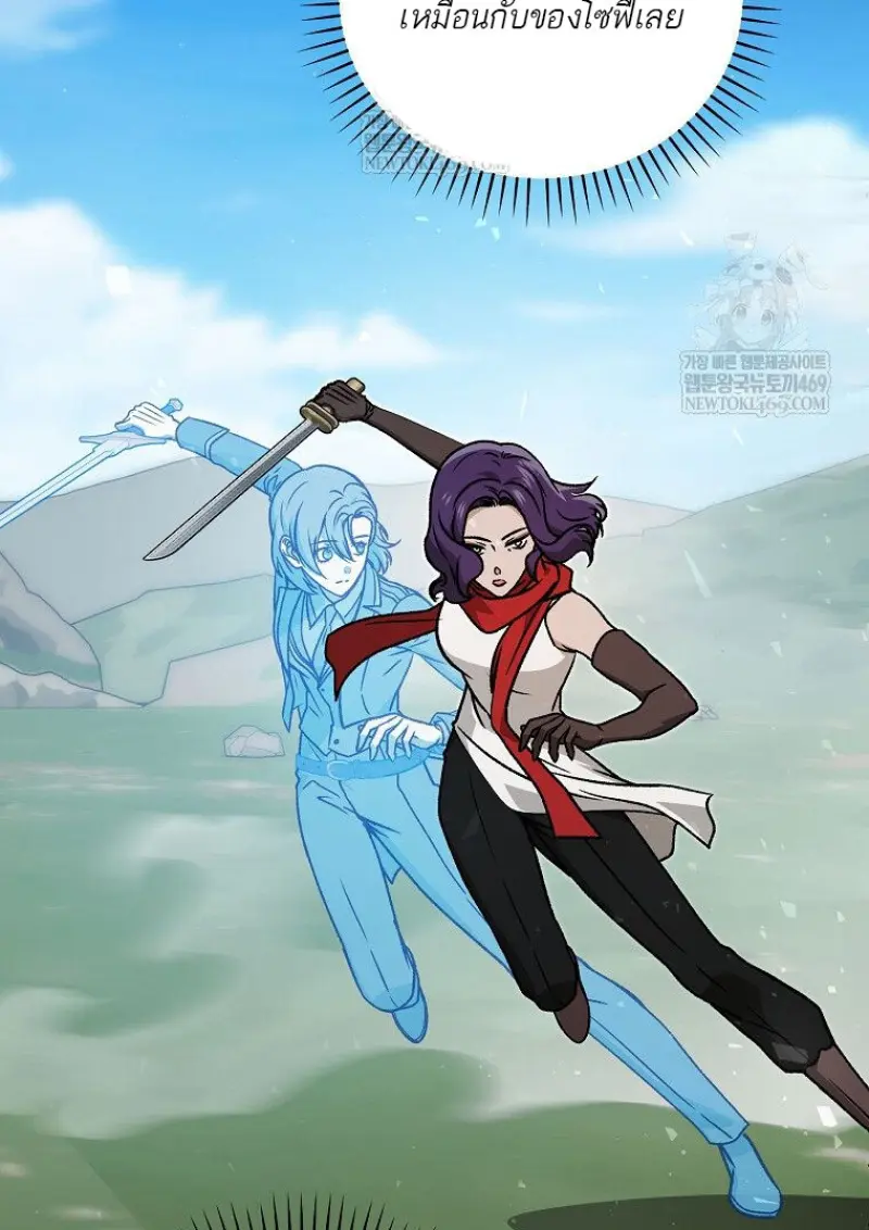 Concept Grasping Magic Genius ตอนที่ 50 page 101