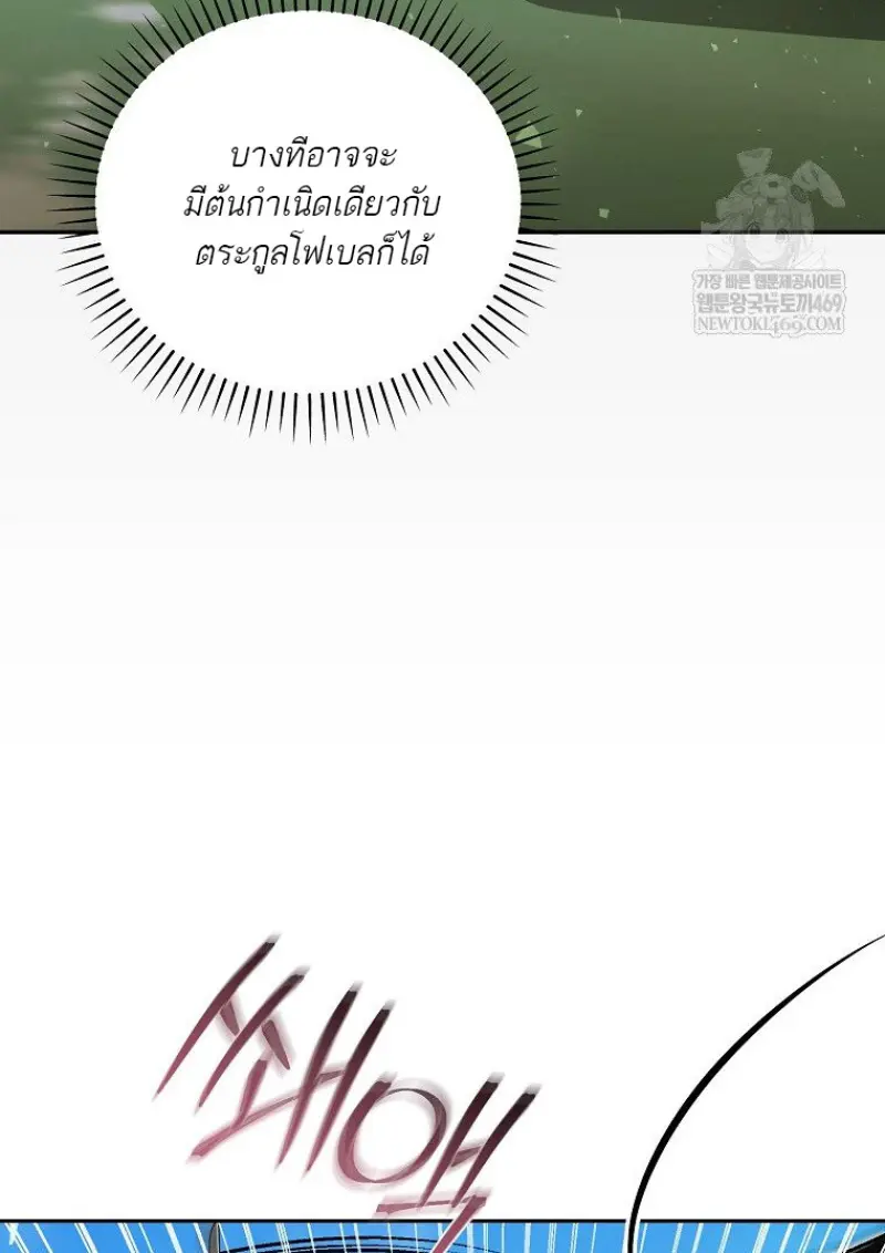 Concept Grasping Magic Genius ตอนที่ 50 page 102