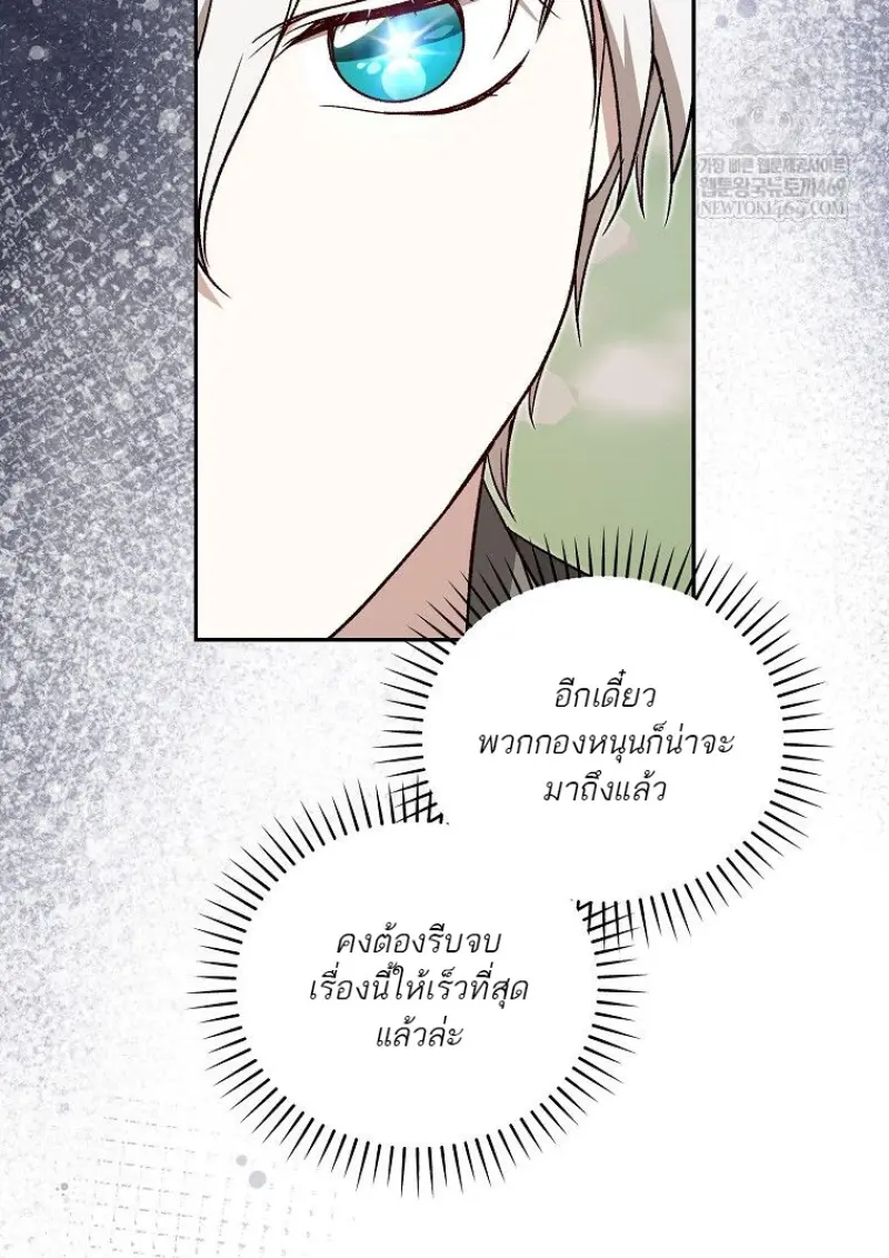 Concept Grasping Magic Genius ตอนที่ 50 page 105