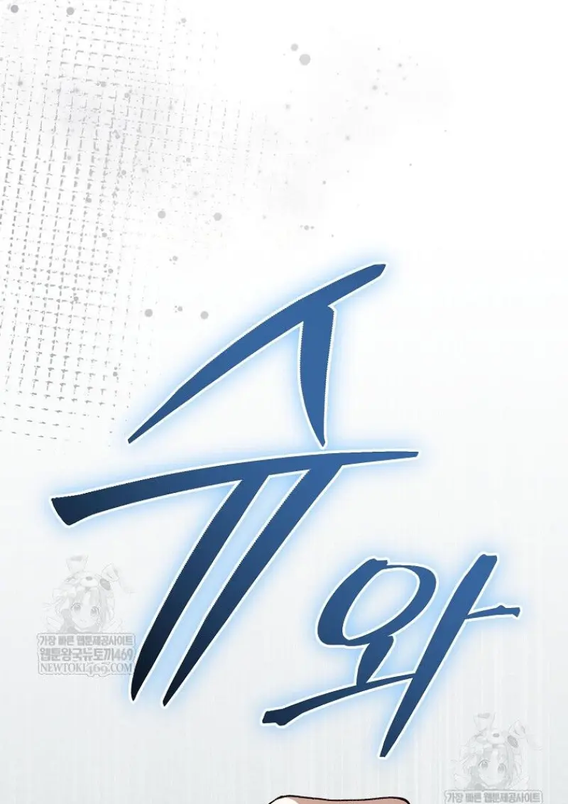 Concept Grasping Magic Genius ตอนที่ 50 page 106