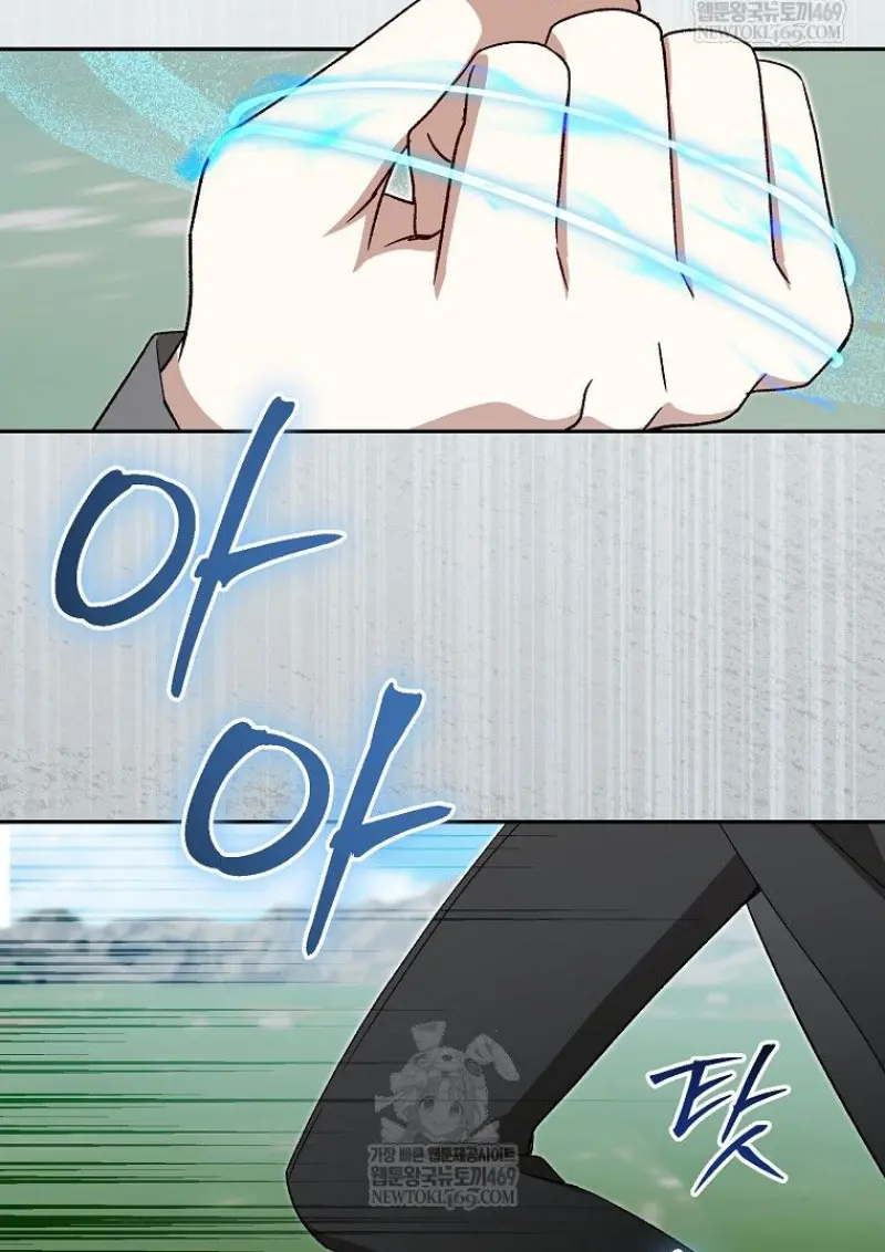 Concept Grasping Magic Genius ตอนที่ 50 page 107