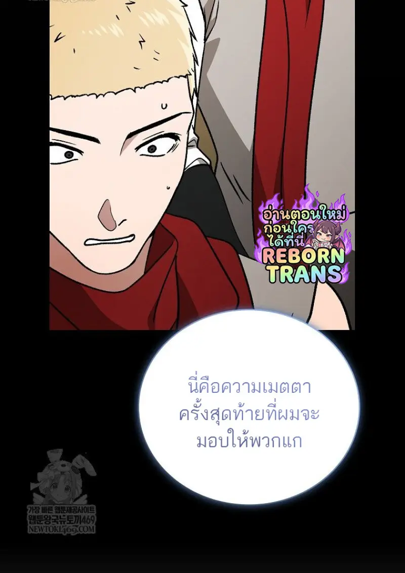 Concept Grasping Magic Genius ตอนที่ 50 page 118