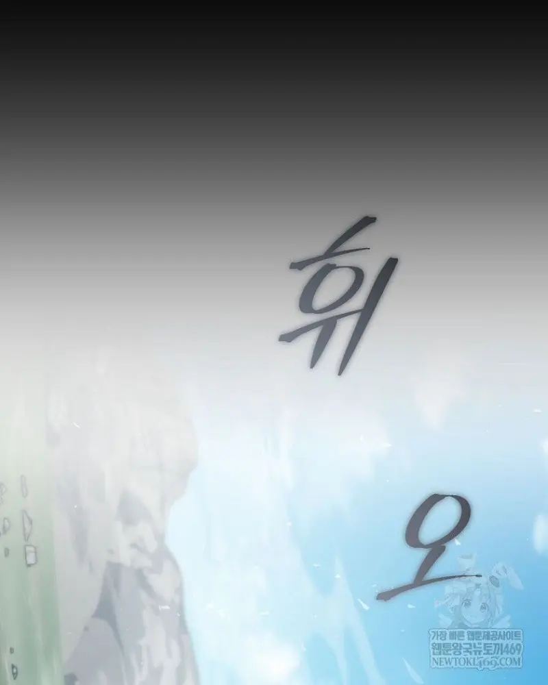 Concept Grasping Magic Genius ตอนที่ 50 page 119