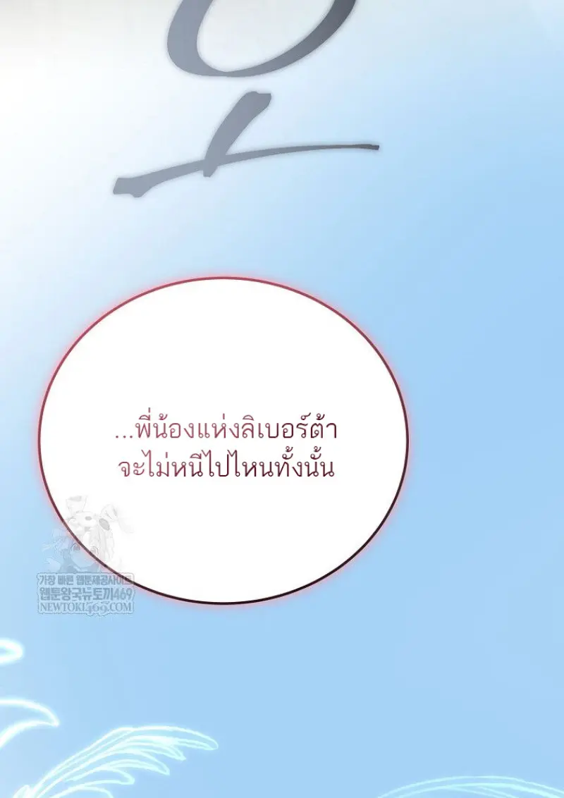 Concept Grasping Magic Genius ตอนที่ 50 page 122