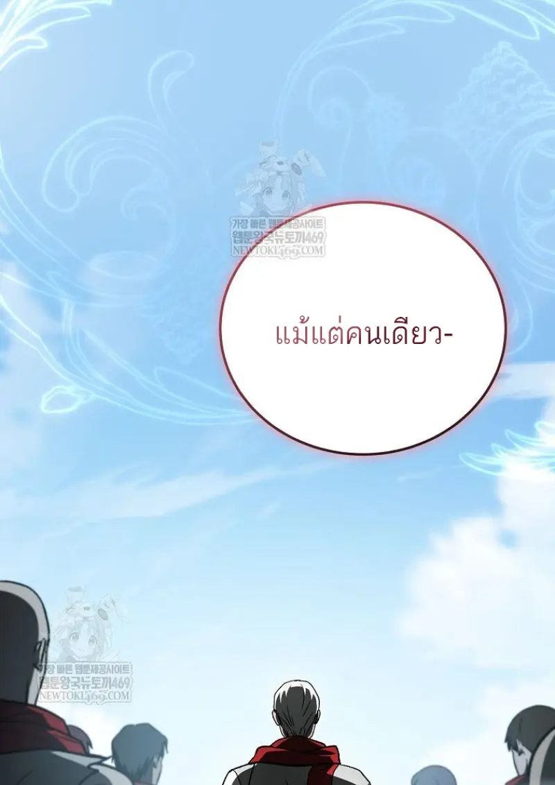 Concept Grasping Magic Genius ตอนที่ 50 page 123