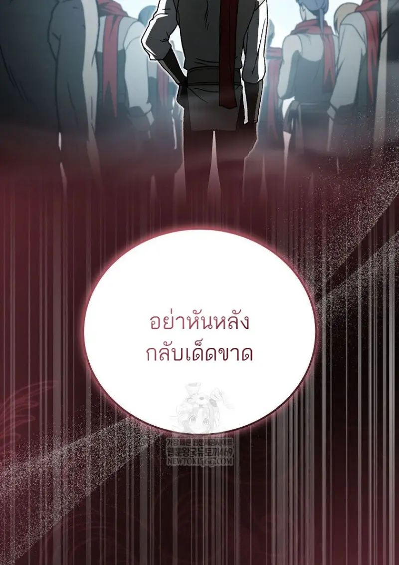 Concept Grasping Magic Genius ตอนที่ 50 page 124