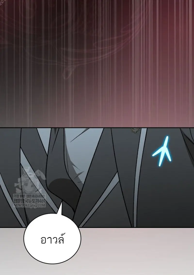 Concept Grasping Magic Genius ตอนที่ 50 page 125