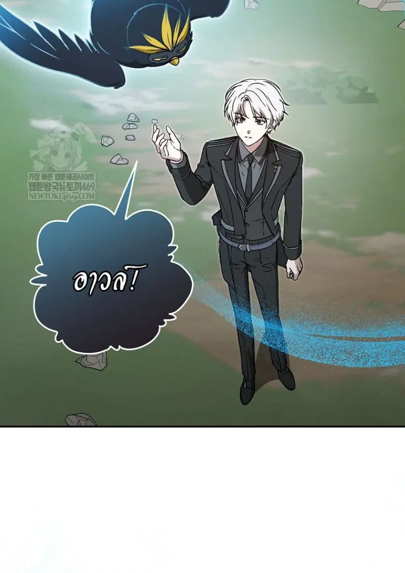 Concept Grasping Magic Genius ตอนที่ 50 page 128