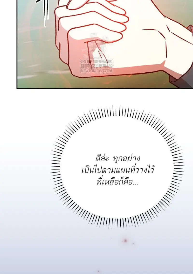 Concept Grasping Magic Genius ตอนที่ 50 page 132