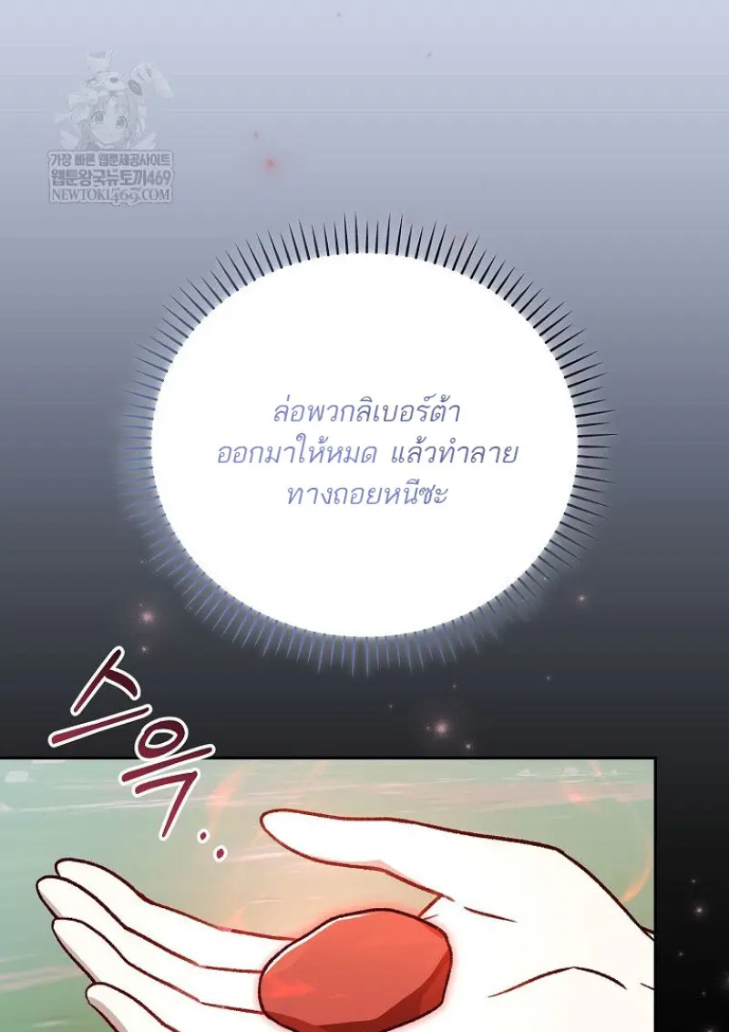 Concept Grasping Magic Genius ตอนที่ 50 page 133
