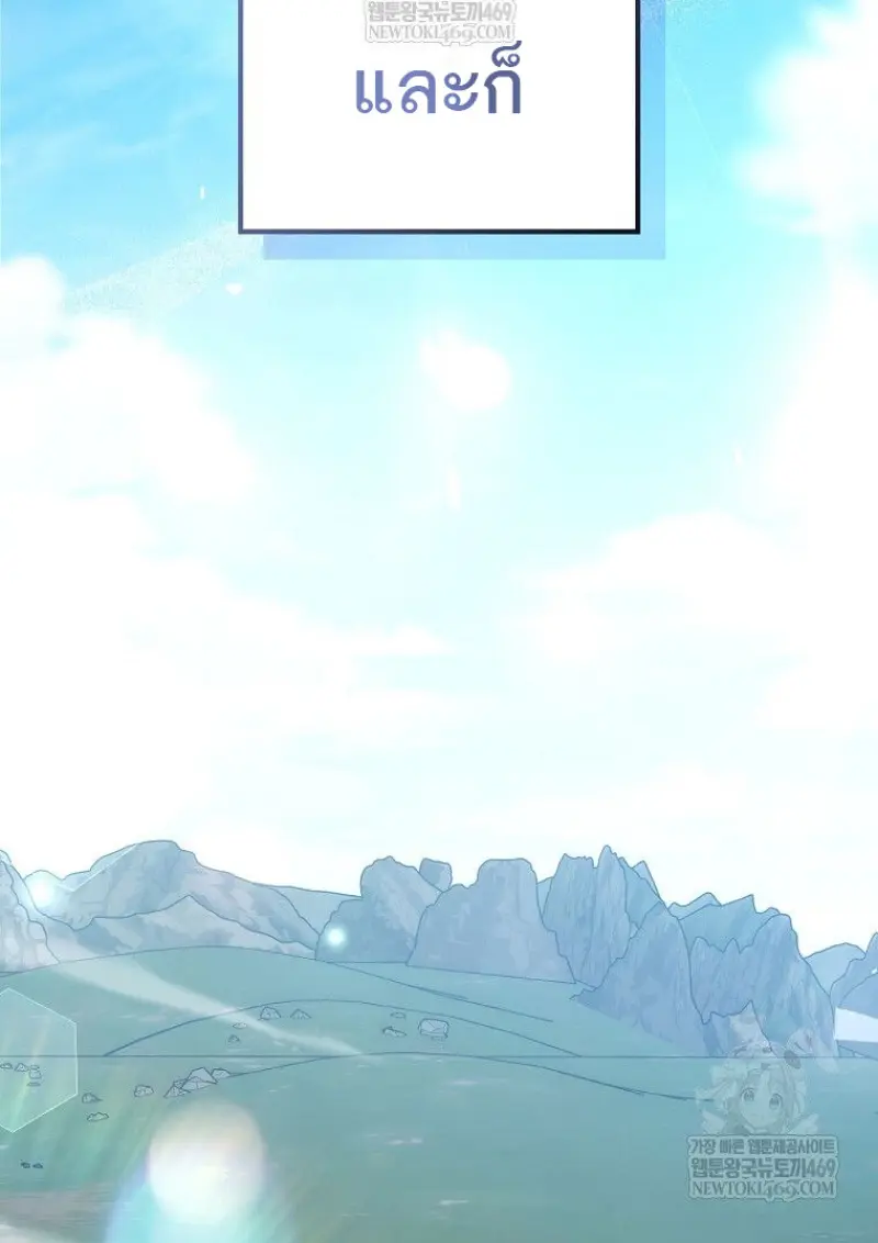 Concept Grasping Magic Genius ตอนที่ 50 page 137