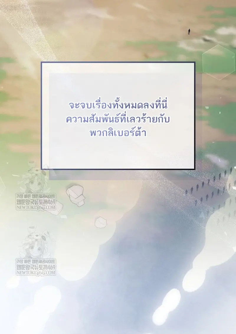 Concept Grasping Magic Genius ตอนที่ 50 page 139