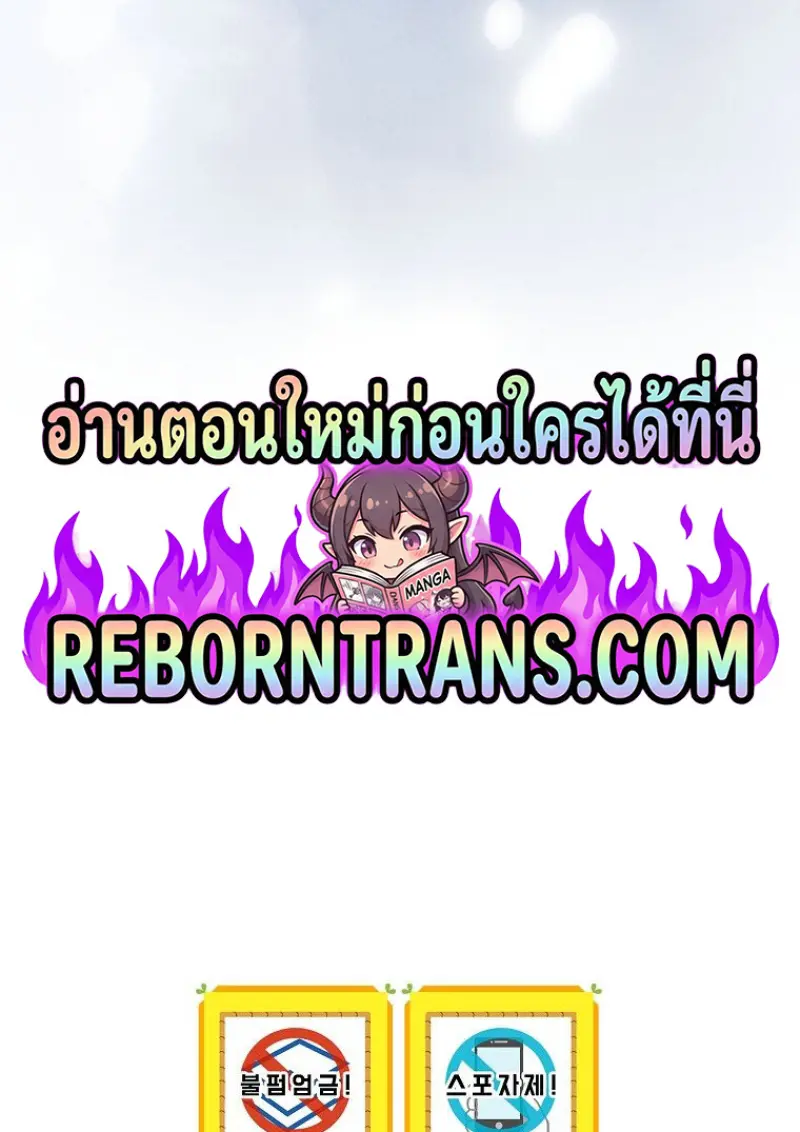 Concept Grasping Magic Genius ตอนที่ 50 page 140