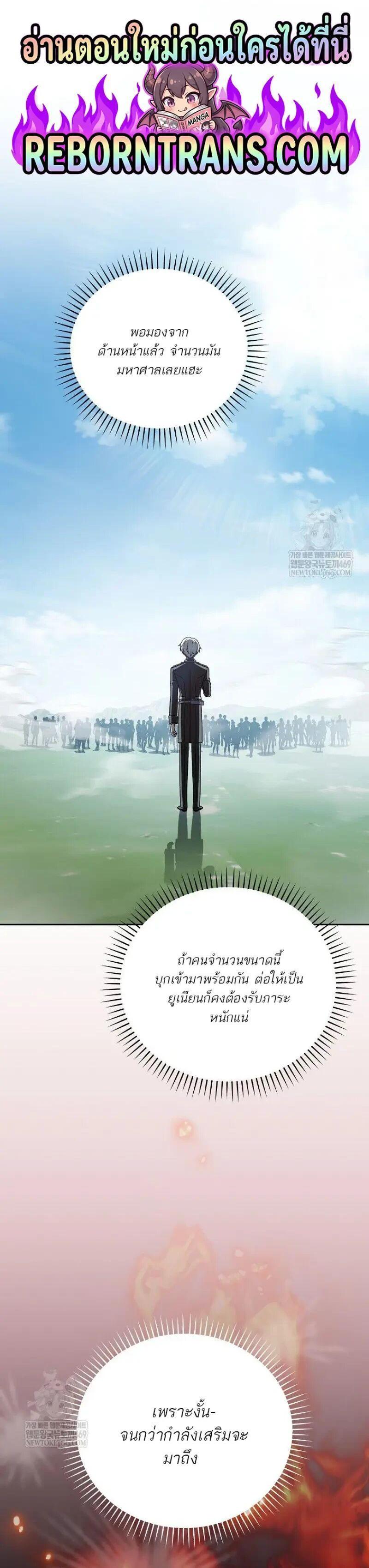 Concept Grasping Magic Genius ตอนที่ 51 page 0