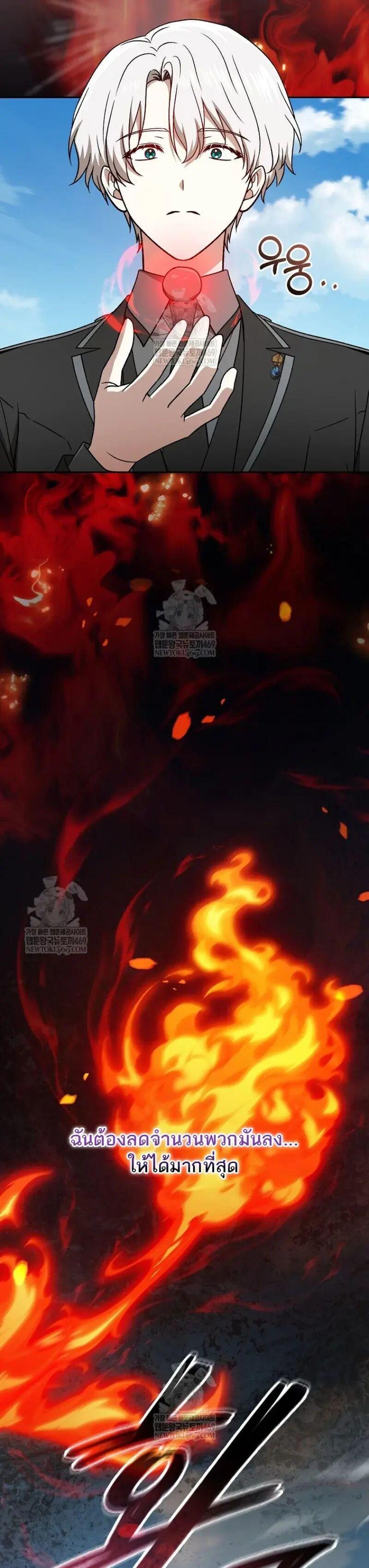 Concept Grasping Magic Genius ตอนที่ 51 page 1