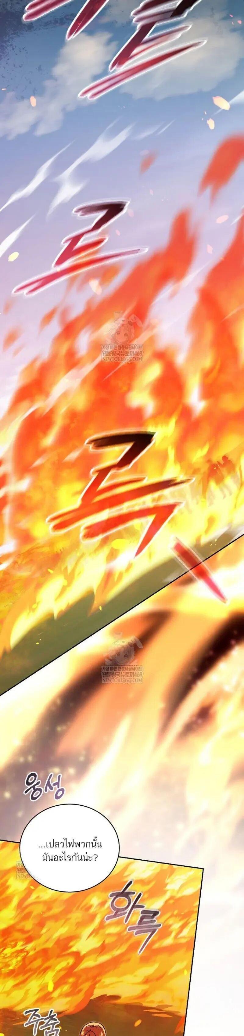 Concept Grasping Magic Genius ตอนที่ 51 page 2