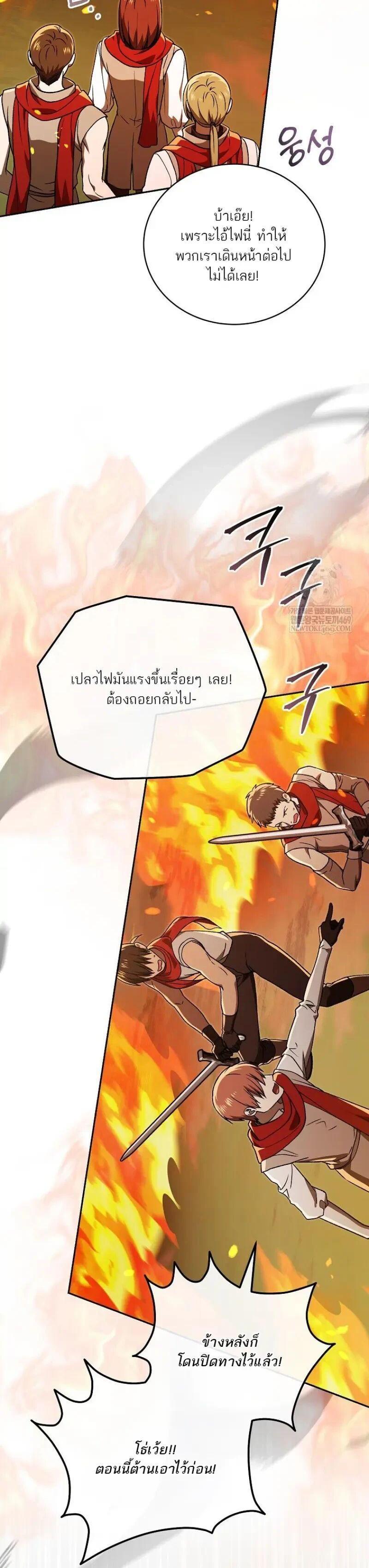 Concept Grasping Magic Genius ตอนที่ 51 page 3