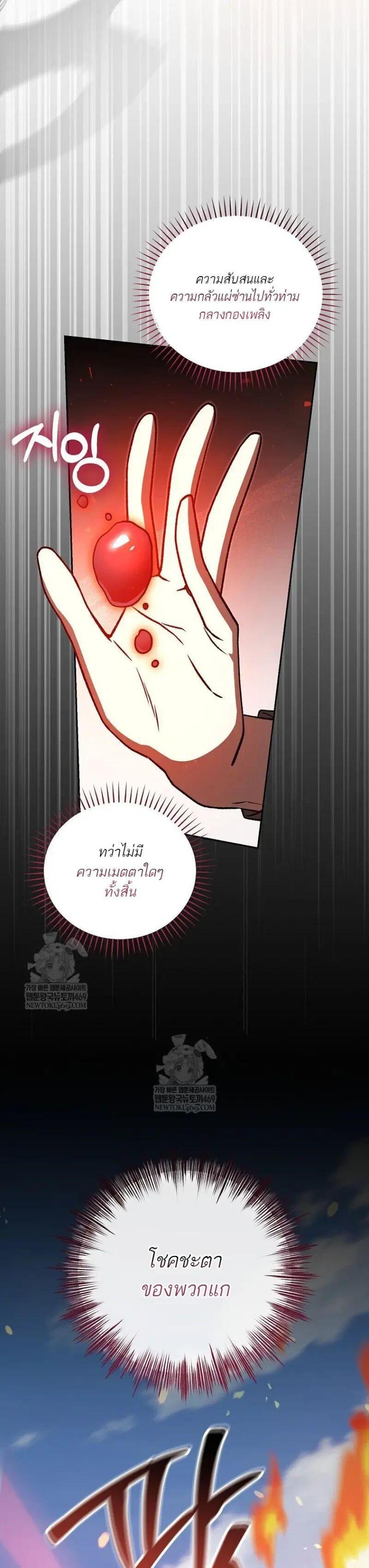 Concept Grasping Magic Genius ตอนที่ 51 page 4