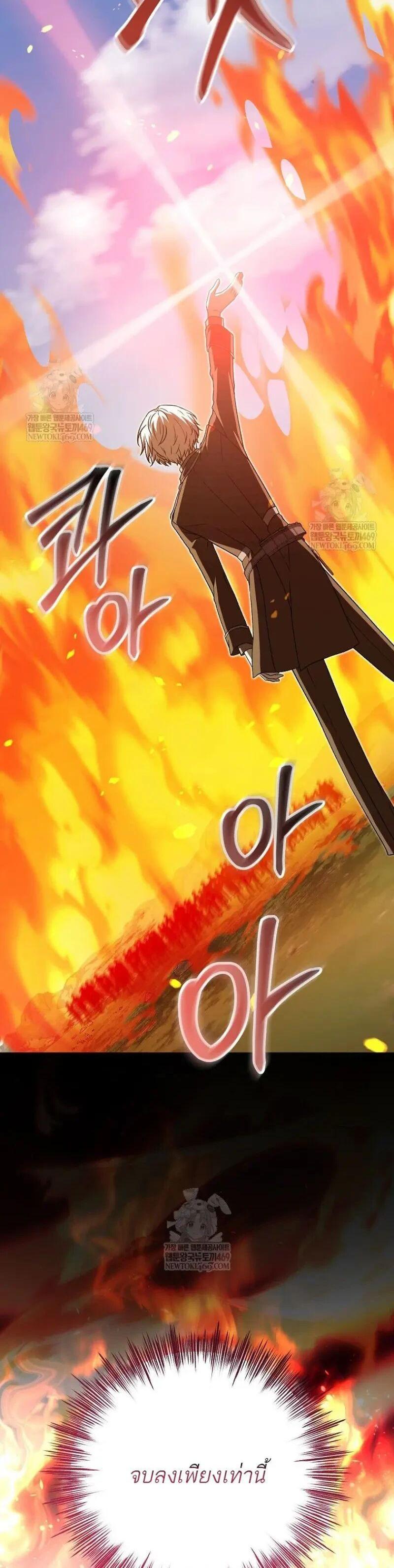 Concept Grasping Magic Genius ตอนที่ 51 page 5