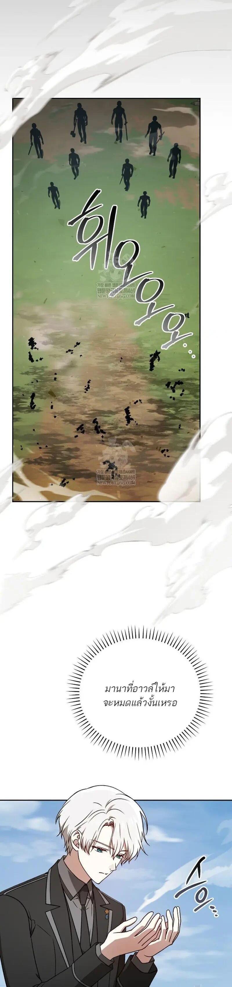 Concept Grasping Magic Genius ตอนที่ 51 page 8