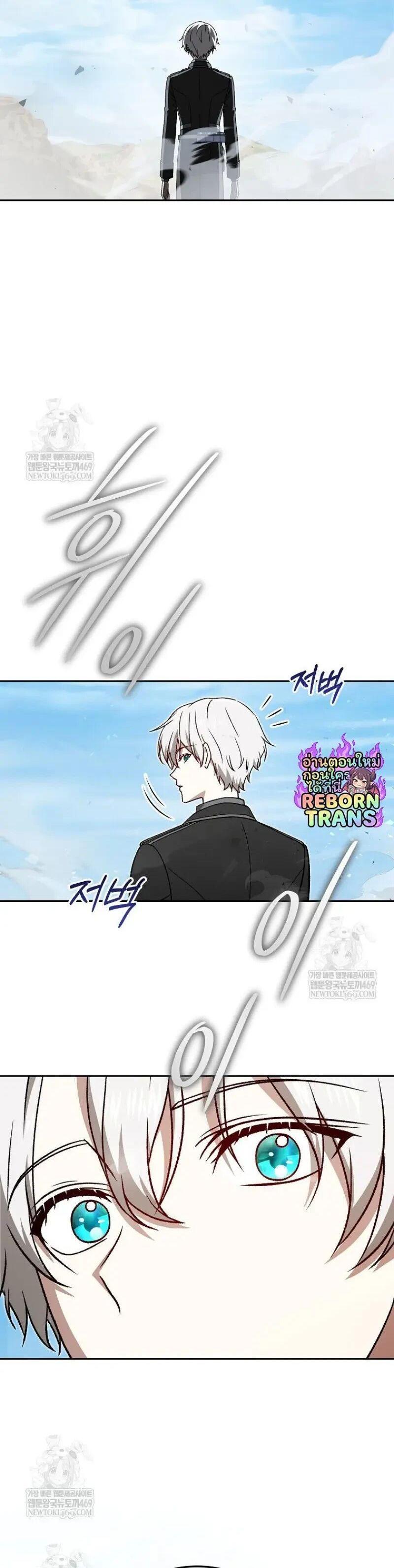 Concept Grasping Magic Genius ตอนที่ 51 page 10