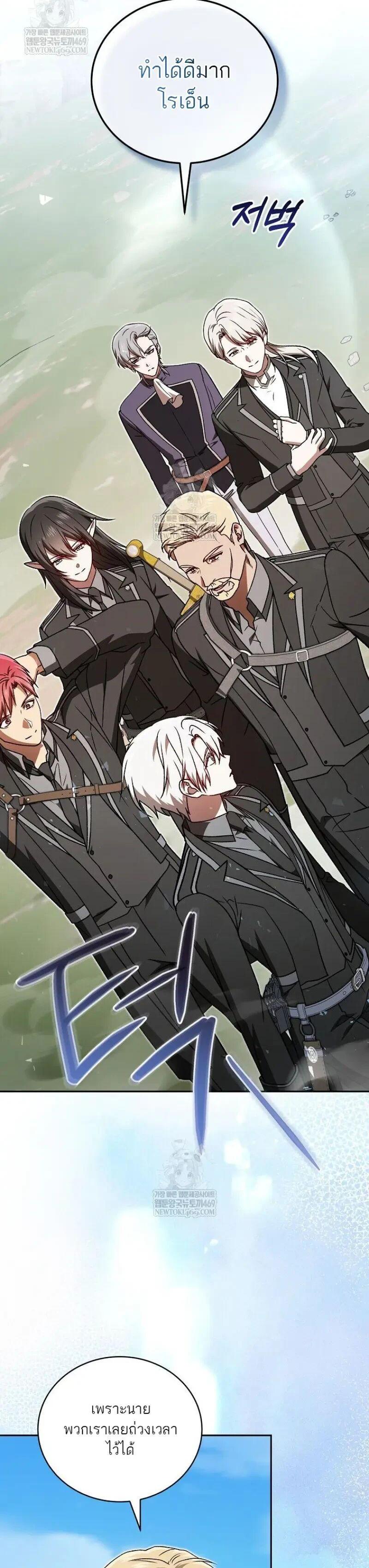 Concept Grasping Magic Genius ตอนที่ 51 page 11