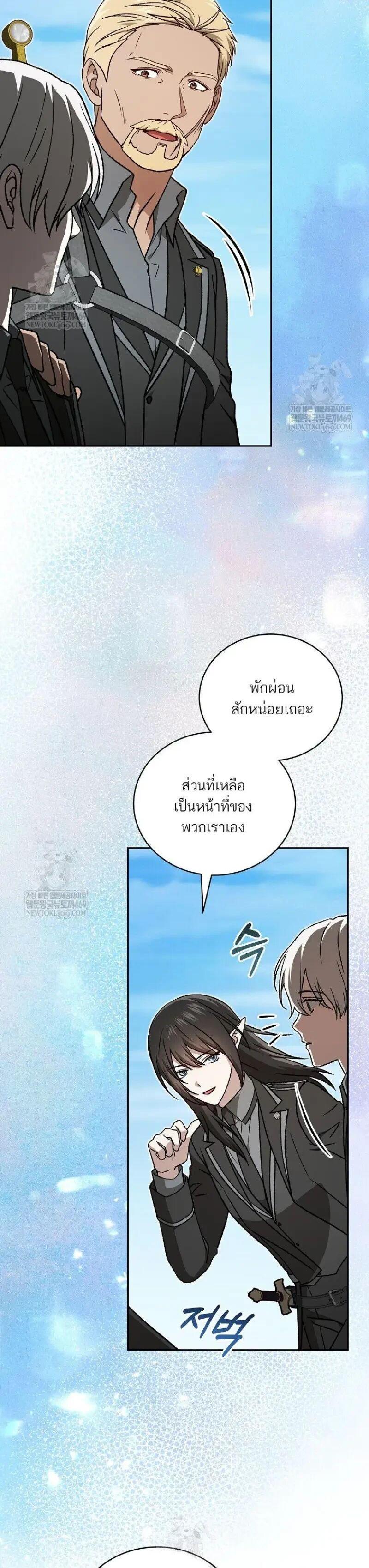 Concept Grasping Magic Genius ตอนที่ 51 page 12