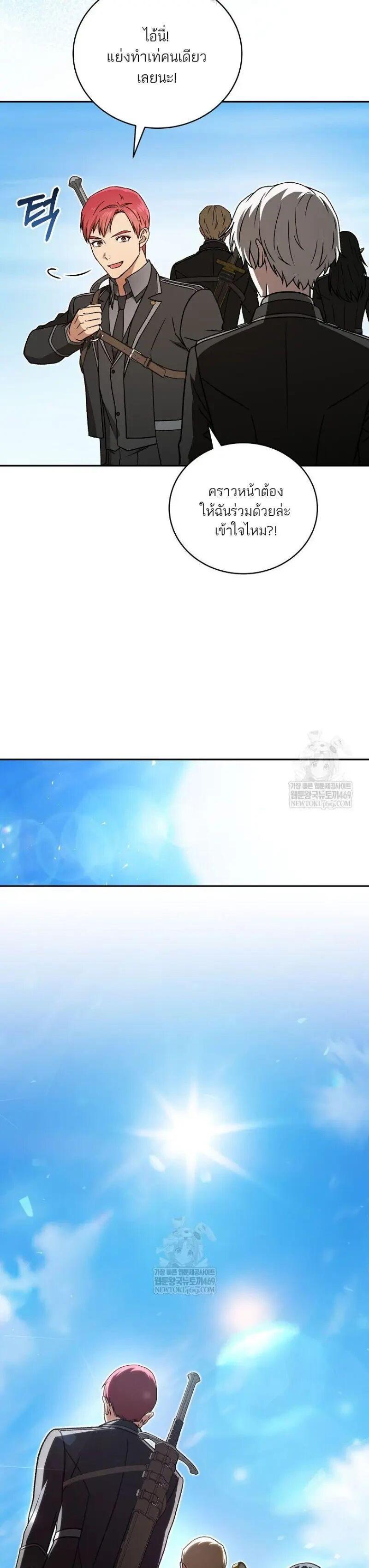 Concept Grasping Magic Genius ตอนที่ 51 page 13