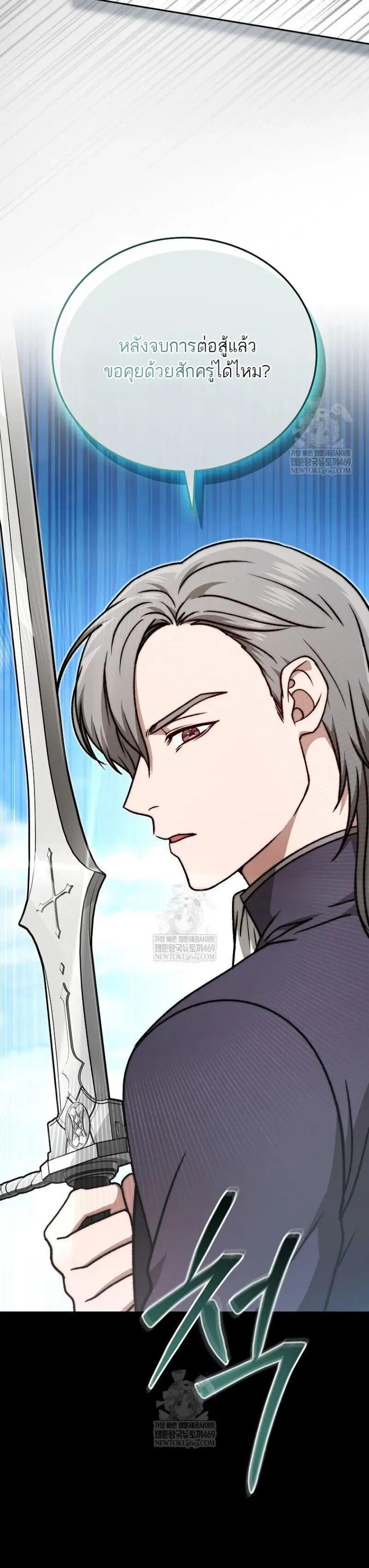 Concept Grasping Magic Genius ตอนที่ 51 page 16